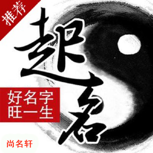 六枝特宝宝起名