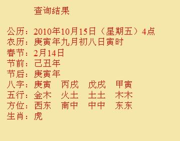 六枝特尚名轩起名